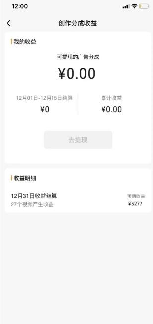 旺小哥视频号薅广告分成项目,年前偏门小玩法,次日出结果,单号单天500+元【有时效性】