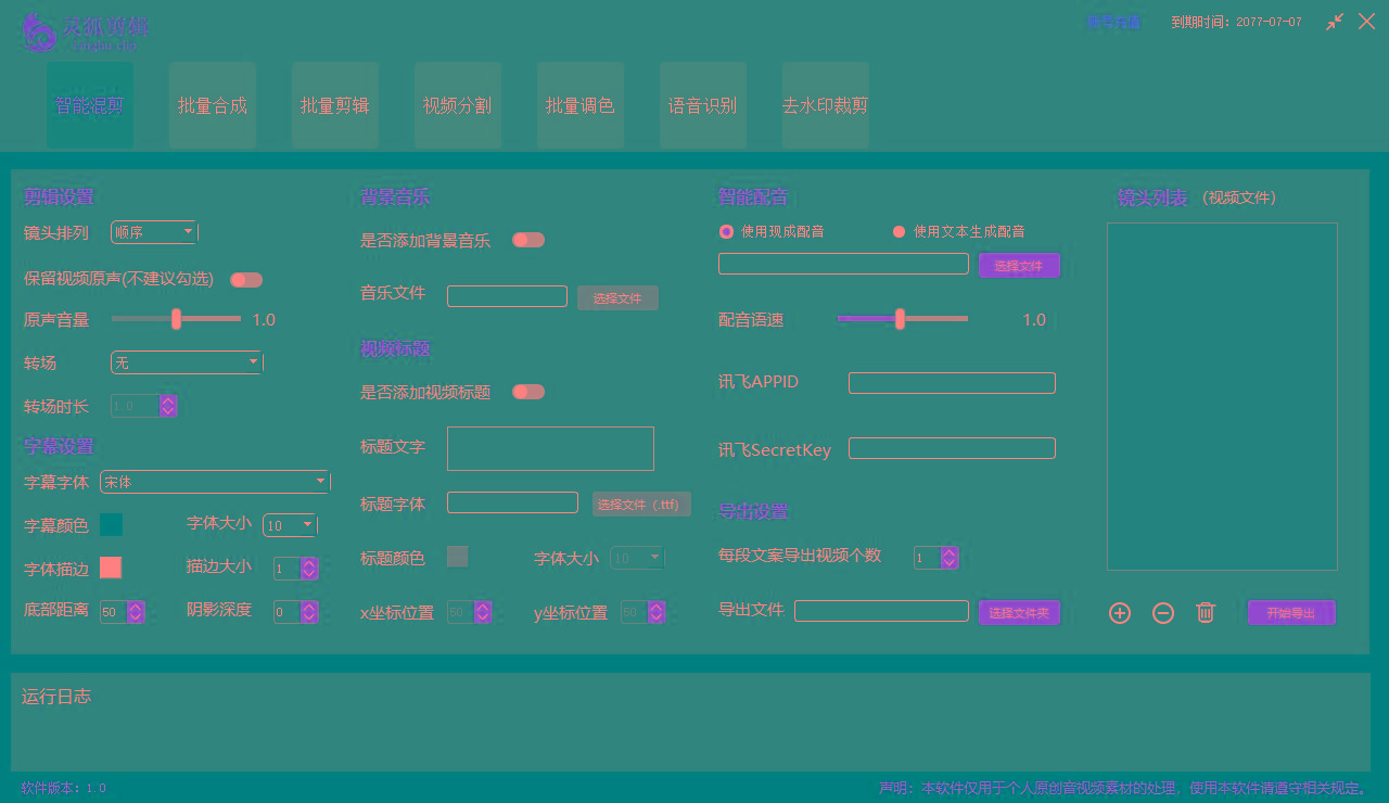 (8559期)灵狐视频AI剪辑+去水印裁剪+视频分割+批量合成+智能混剪【永久脚本+详...-白一资源汇