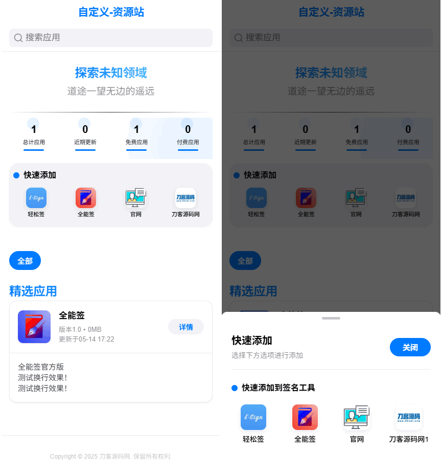 IPA软件源预览系统源码-白一资源汇