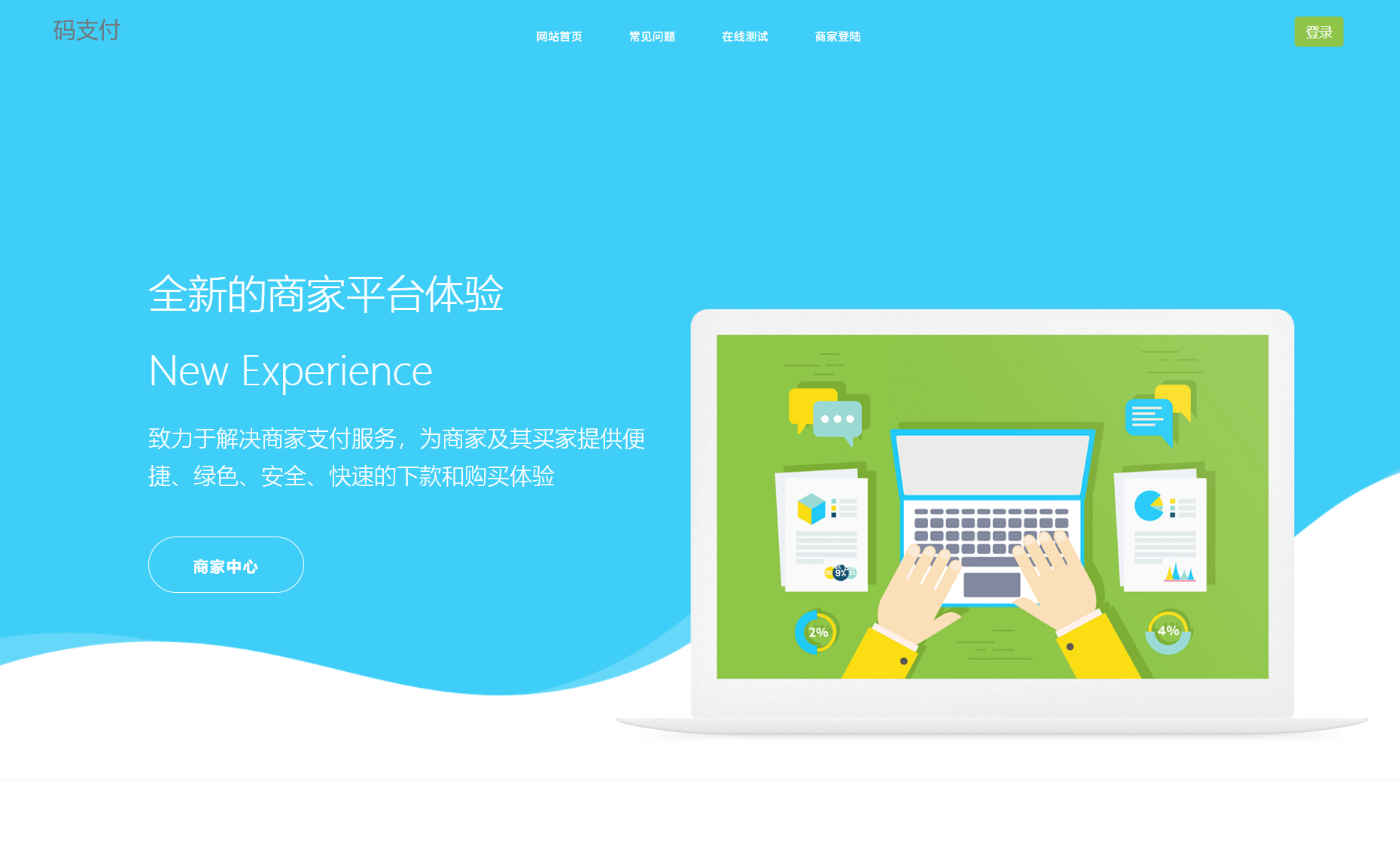 个人免签码支付系统源码/免签支付系统/微信支付平台 附教程-白一资源汇