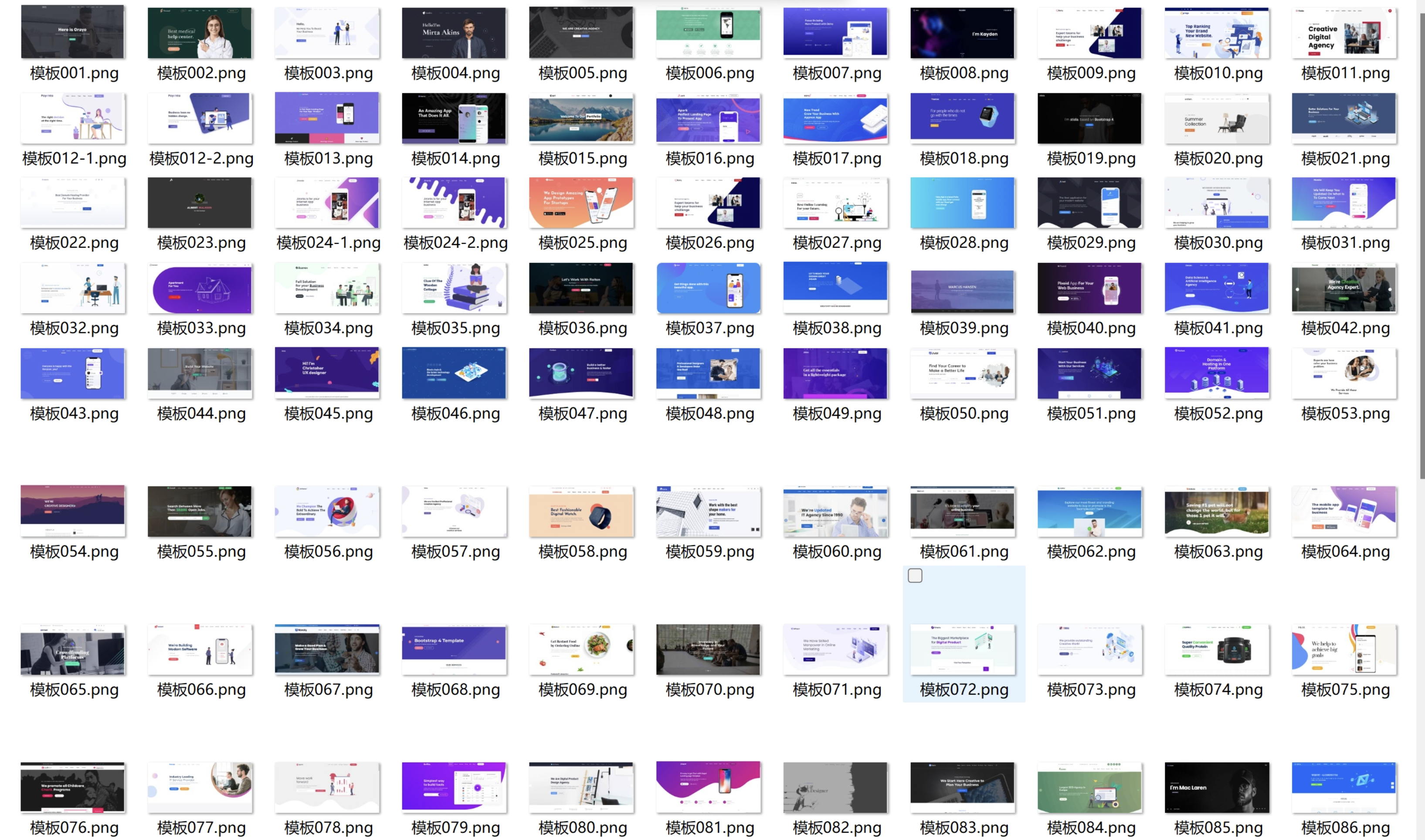 100多套官网HTML源码 前端静态页面源码-白一资源汇