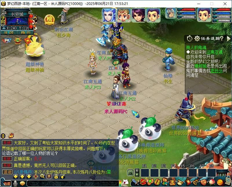 GXX2互通西游【梦江南2】Win一键服务端+安卓苹果PC三端+全套源码+GM工具源码+视频架设教程-白一资源汇