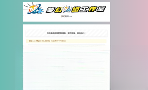 梦幻防红cos系统带后台版无加密-白一资源汇
