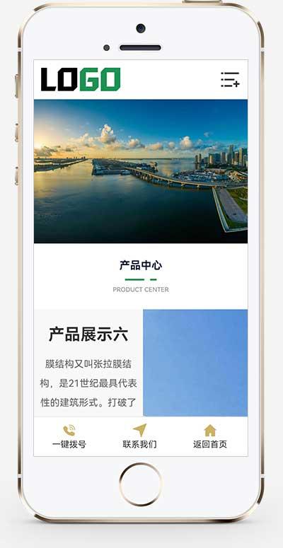 (自适应手机端)膜结构生产厂家网站模板  车棚顶棚pbootcms行业网站源码下载-白一资源汇