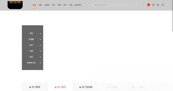 影视系统源码开源可二开里面有9套模板-白一资源汇