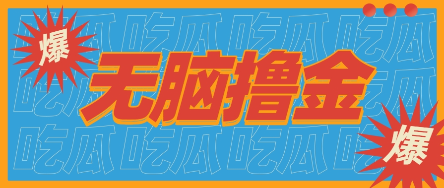 无脑搬砖赚钱项目，利用AI工具零成本零门槛新手也能简单上手操作，月入万元！-白一资源汇