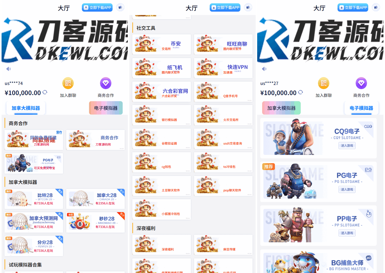 游戏在线试玩导航系统源码 附教程-白一资源汇