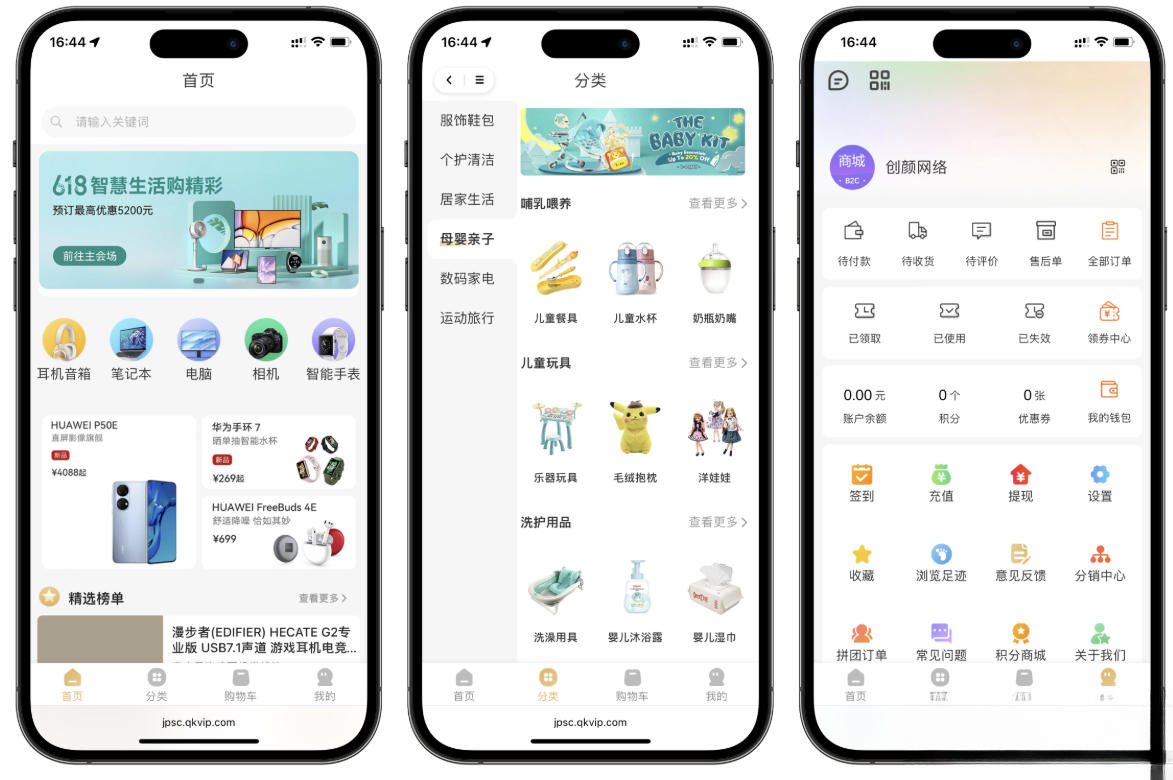 2025最新修复版多端精品商城系统源码-白一资源汇