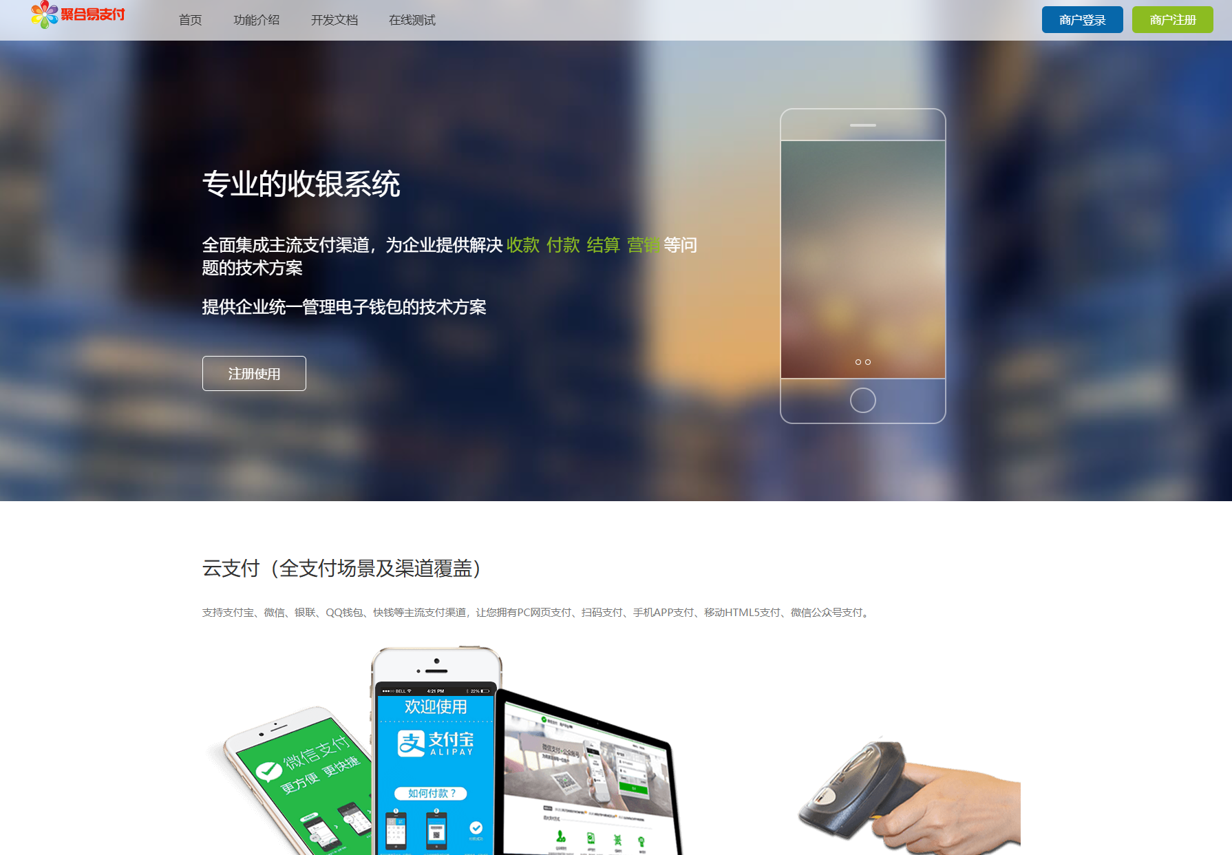 2025彩虹易支付官方正版无删减完整版源码-白一资源汇