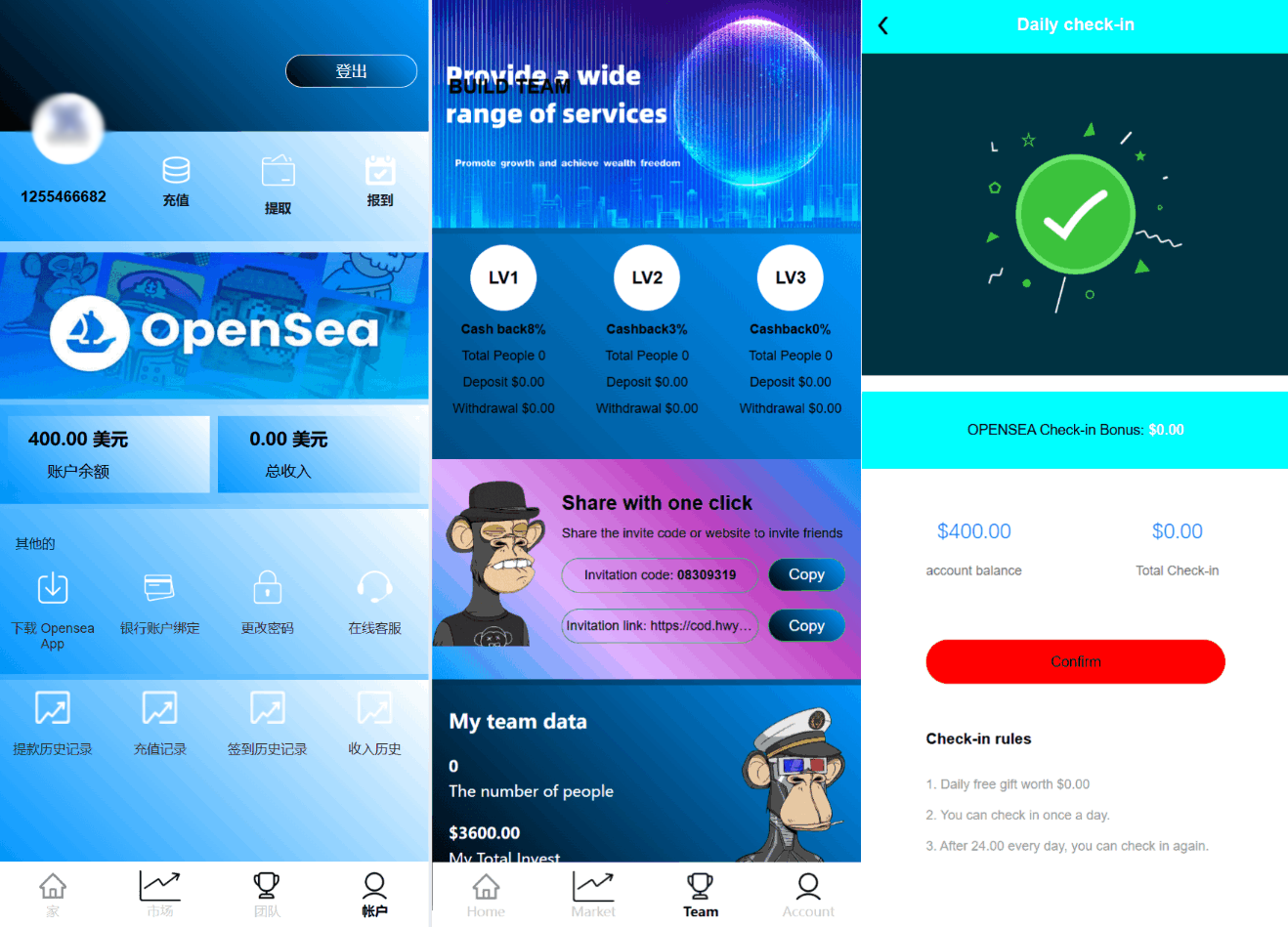 最新海外NFC系统源码/理财系统/三级代理/可自定义产品-白一资源汇