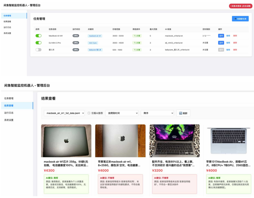闲鱼购买任务监控系统 安全智能管控系统 闲鱼智能监控机器人-白一资源汇