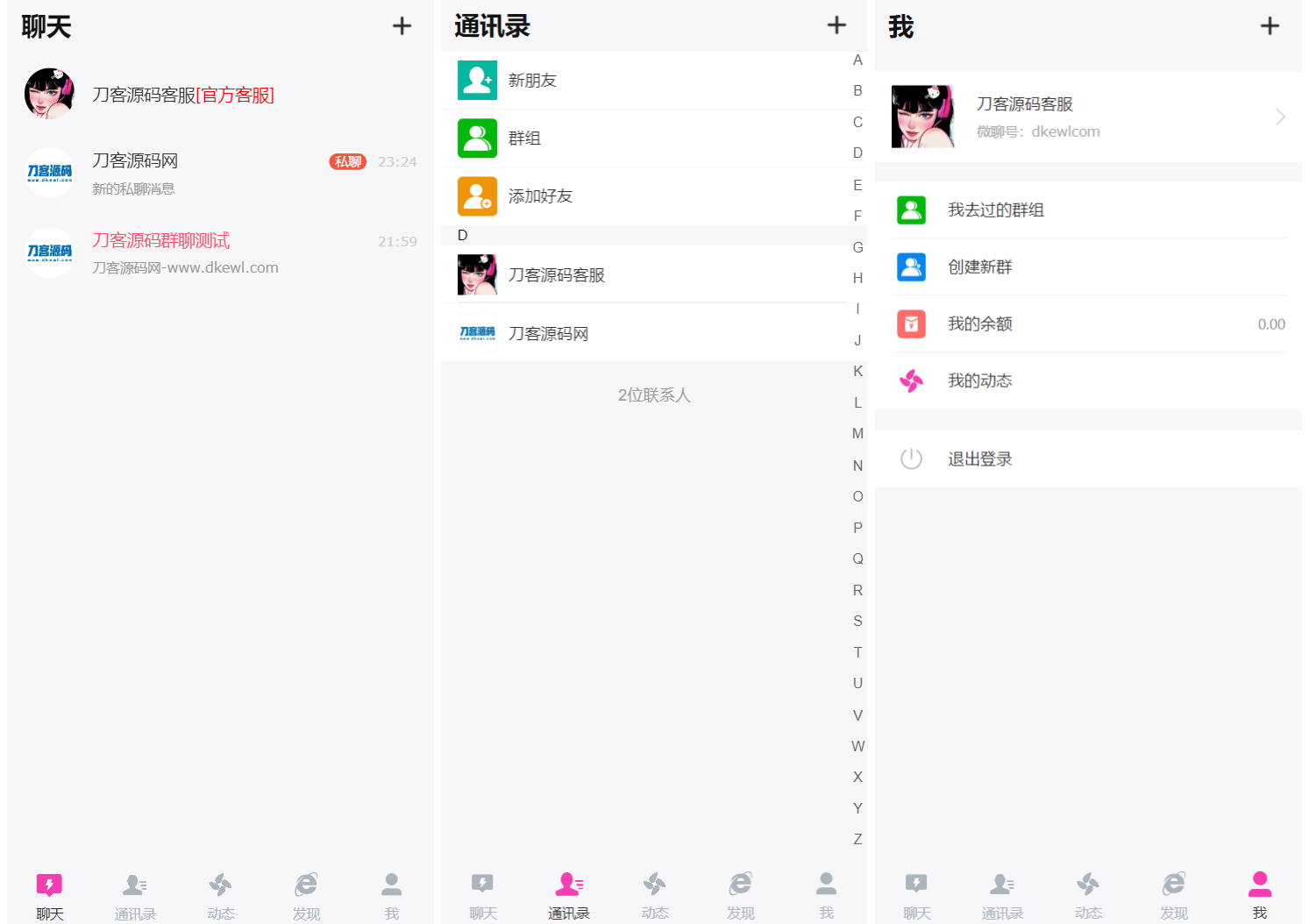 H5在线聊天室 即时通讯聊天交友系统源码 全开源 附教程-白一资源汇