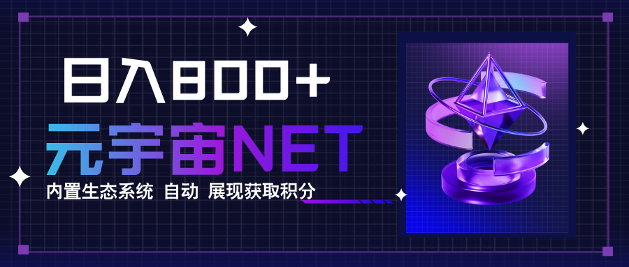 全新手游整合平台《元宇宙》，一次打开多端窗口，同时试玩3~5款游戏，日入800+-白一资源汇